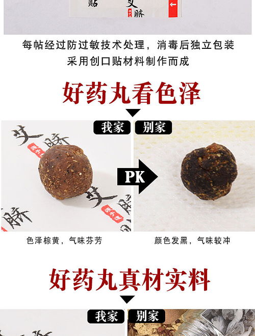 南陽艾草肚臍貼詳情頁設計美工作圖艾制品拍照淘邦