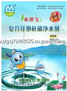 批發供應生物復合凈水劑 水澄寶 - 中國制造交易網