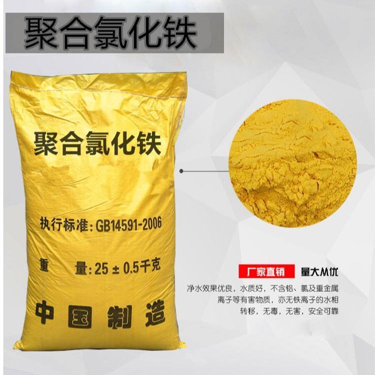 聚合氯化鐵