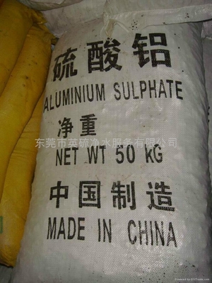 惠州硫酸鋁凈水劑 - 15.6 - 荷花 (中國 廣東省 貿易商) - 無機鹽 - 無機原料 產品 「自助貿易」