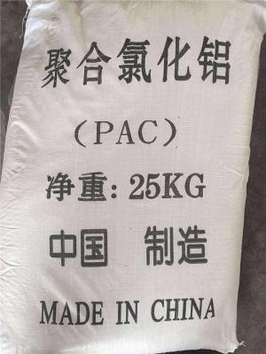 銅川絮凝劑/凈水劑-近期低價