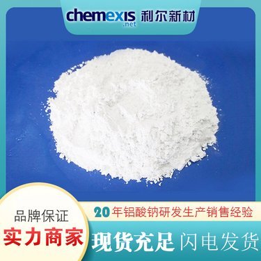 凈水劑